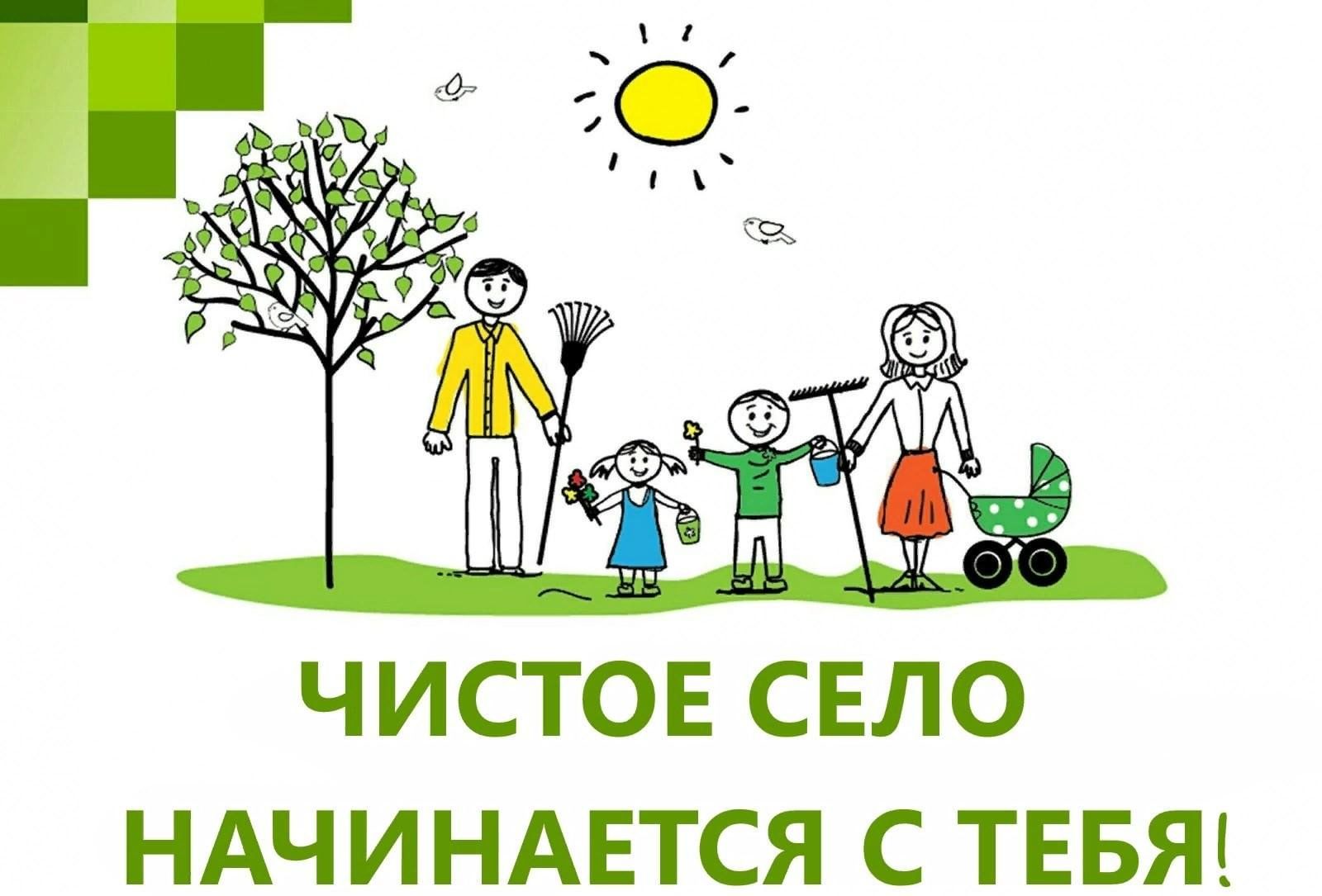 Всероссийский субботник.
