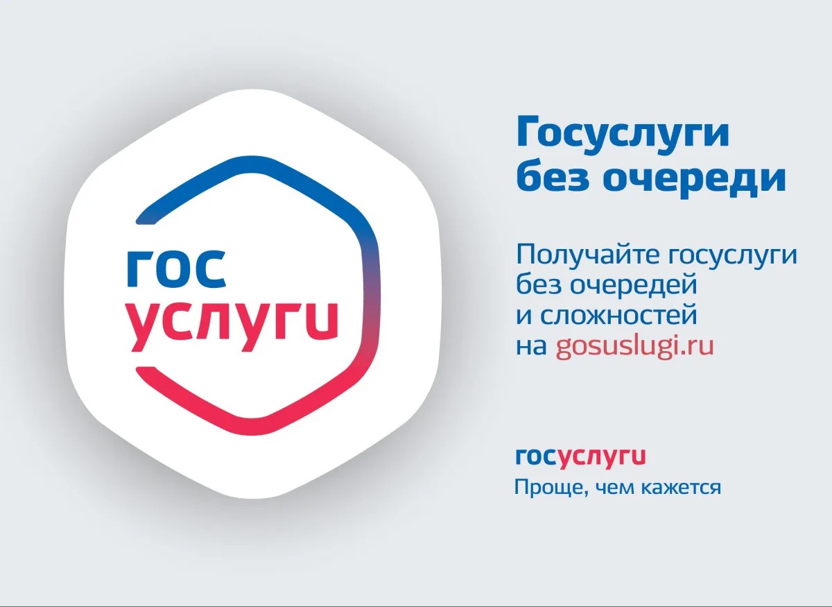 Госуслуги - проще чем кажется!.