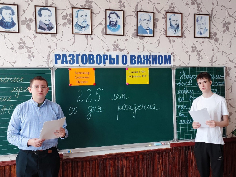 "Русский язык. Великий и могучий. 225 лет со дня рождения А.С Пушкина.